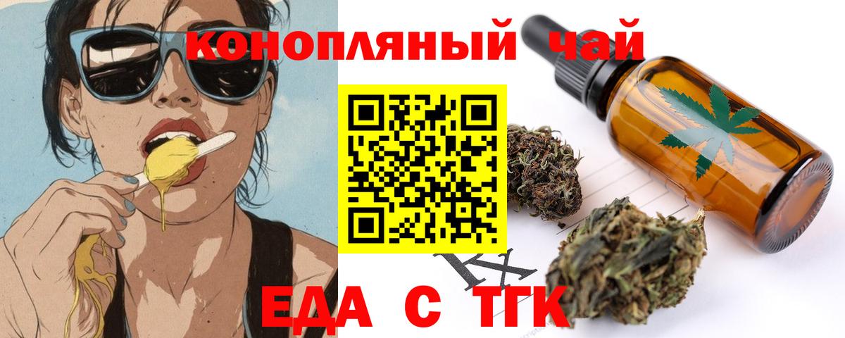 Печенье с ТГК конопля  Вход с VPN  Зима 