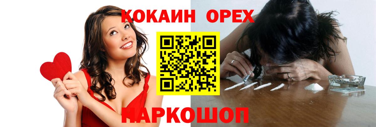 Кокаин FishScale  КОКАИН  Зима  Вход с VPN  Cocaine Эквадор 