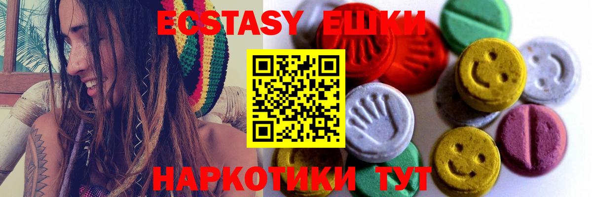 Зима  Ecstasy  Вход с VPN  Экстази ешки 