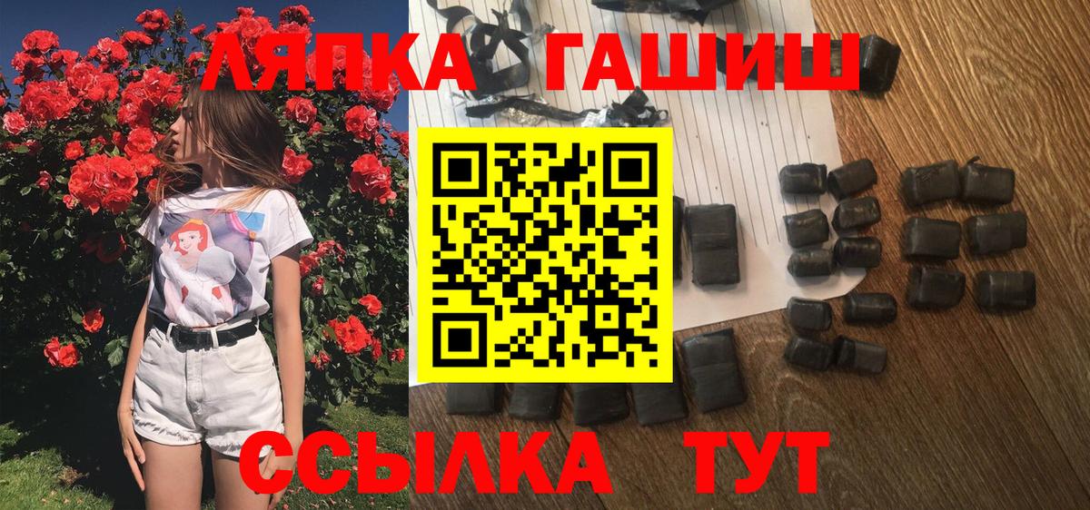 купить  сайты  Вход с VPN  Зима  ГАШИШ Изолятор  ГАШ гашик 