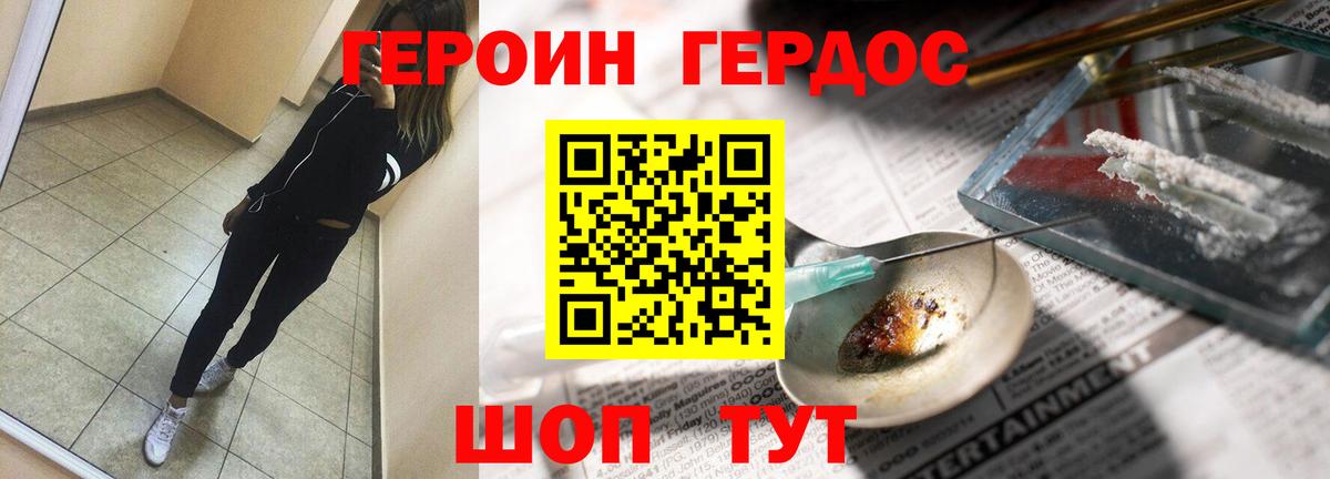 Героин гречка  Вход с VPN  Зима 