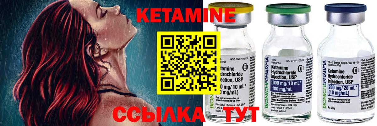 Кетамин VHQ Зима