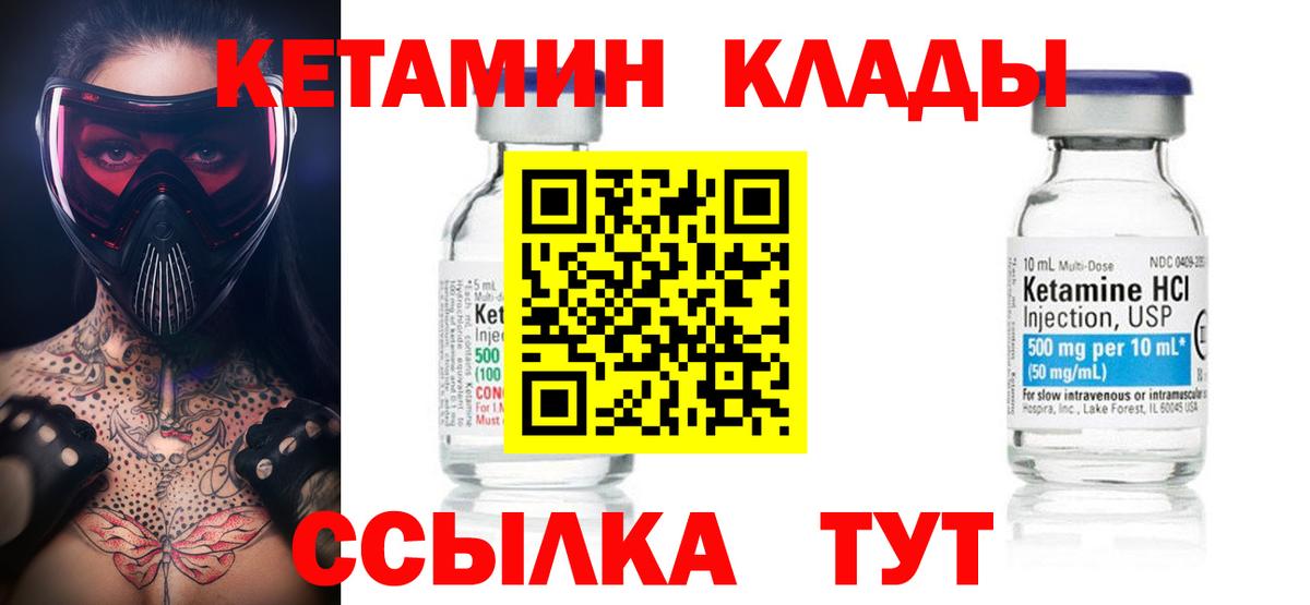 Зима  Кетамин ketamine  Вход с VPN 