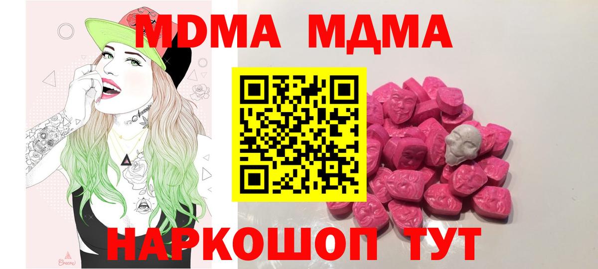 MDMA crystal Зима