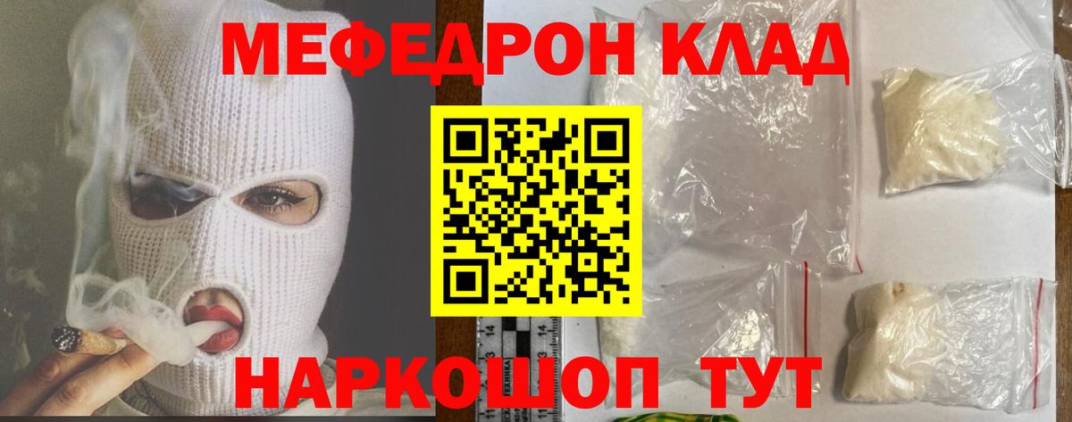 МЕФ Зима