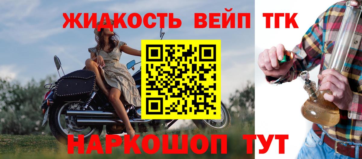 Дистиллят ТГК вейп  Вход с VPN  Зима 